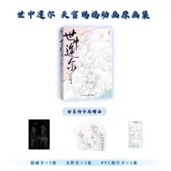 希少画集 東山魁夷 「樹々は語る」求龍堂 作品集 重量感たっぷり