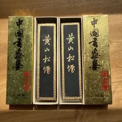 書道具 古墨 黄山松煙 上海墨廠 松煙 34g - メルカリ