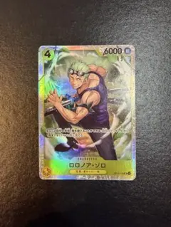 ワンピースカード　神の島の冒険　ロロノアゾロ　SR OP15-113