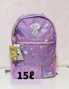 【新品・訳あり】スヌーピー リュック 15Lリフレクター付き パープル 子供