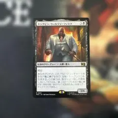 MTG　キングピン、ウィルソン・フィスク　日本語　ジャンプスタートのサムネイル
