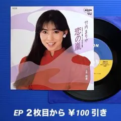 2026年最新】竹内まりや レコード リクエストの人気アイテム - メルカリ