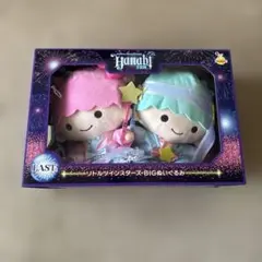 リトルツインスターズ BIG ぬいぐるみセット