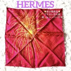 【未使用】エルメス　HERMES　ペーパー　ランチョンマット　テーブルウェア 楽天市場】HERMES エルメス テーブルウェア ランチョンマット