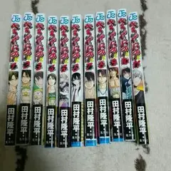 べるぜバブ11巻セット。新品購入品