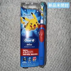 【新品】ブラウン　オーラルB　すみずみクリーンキッズ　レッド　ポケモン