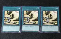 遊戯王 ペンデュラム・トレジャー ペンデュラムトレジャー レア 字レア 3枚