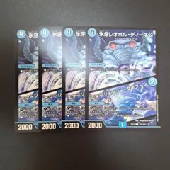 デュエマ 氷牙レオポルディーネ公/エマージェンシータイフーン 4枚