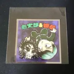 鬼滅の刃 ×愈史郎&獪岳ビックリマンシール No.19 無限城編
