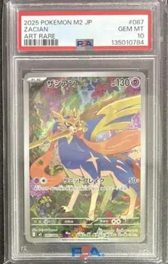 ペルシアンar PSA10 2026年最新】ペルシアンAR psa10の人気アイテム - メルカリ