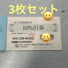2026年最新】ニトリ 株主優待 10枚の人気アイテム - メルカリ