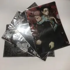 呪術廻戦 クリアファイルセット