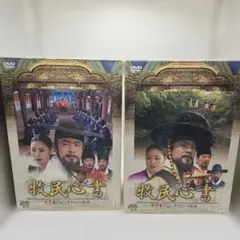 開封府 ～北宋を包む青い天～ DVD全巻セット 全29巻 かいほうふ 華流