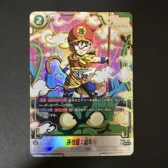 フュージョンワールド FB03-139 孫悟飯:幼年期 SCR パラレル