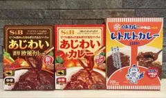 26i 10%off！味カレーのやまとカレーとS&B あじわいカレーのサムネイル