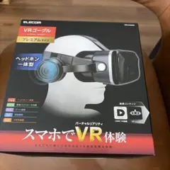 ELECOM VRゴーグル VRG-EH03BK プレミアムのサムネイル