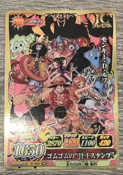 モンキーDルフィ プロモ ワンピーベリーマッチアイシー - メルカリ