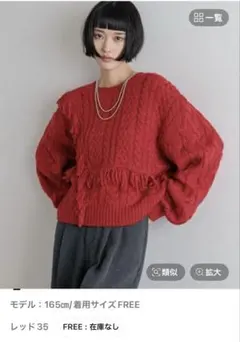 ローリーズファーム ケーブルフリンジshort丈 新品