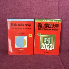 2026年度&2019年度セット 東京科学大学 医学部 歯学部 赤本 - メルカリ