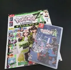 「Pokemon LEGENDS Z-A」とオフィシャルスタートブックのセット