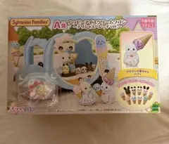 シルバニアファミリーキラキラくじ　A賞　G賞アザラシ赤ちゃん　セット