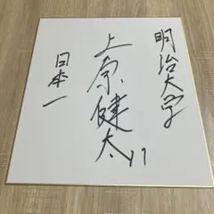 レア　荒正義サイン 色紙 日本プロ麻雀連盟正式刻印入り プロ雀士 荒正義『精密機械』直筆サイン色紙 - メルカリ