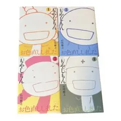 新装版 もやしもん 1〜6巻セット - メルカリ