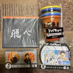 ハイキュー!! ストロー付きカップ&バッジセット