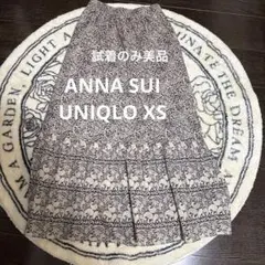 ★希少★美品　　　ANNA SUI ユニクロ　ロングスカート　XS