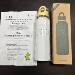 大谷翔平選手☆伊藤園 オリジナルマイボトル非売品 REVOMAX 水筒 ホワイト 大谷翔平選手☆伊藤園 オリジナルマイボトル非売品 REVOMAX 水筒