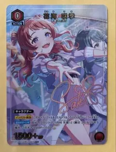 学園アイドルマスターvol.2 花海 咲季 U パラレル　1枚