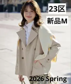 新品　23区　今季物　エアータンブラー TCギャバジン ハーフ コート　M