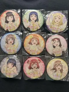 Aqours 5th LoveLive! 缶バッジ9人セット 値下げ、おまけ可