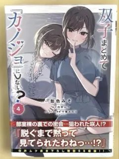 ヨウさん様 リクエスト 2点 まとめ商品