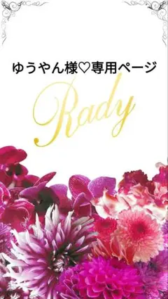 radyホテルシリーズ♡Radyちゃんトートブラック×ゴールド　　　フリーサイズのサムネイル