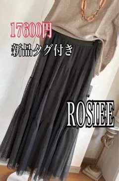 17600円ROSIEE 新品タグ付き　大人綺麗！チュールティアードSKカーキのサムネイル