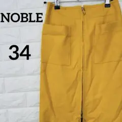 新品タグ付 NOBLE フープジップタイトスカート イエロー 34のサムネイル