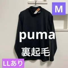 裏起毛　メンズ　PUMA プーマ　長袖カットソーMサイズ