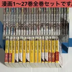 角川まんが学習シリーズ 世界の歴史 全20巻セット 懐中コンパス付