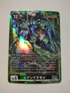 2026年最新】ムゲンドラモン デジモンカードの人気アイテム - メルカリ