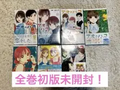 2025年最新】アオのハコ 全巻の人気アイテム - メルカリ