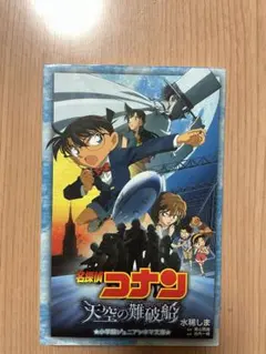 2025年最新】天空の難破船の人気アイテム - メルカリ