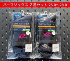 YONEX ソックス 2足セット 3Dエルゴ設計 381 22.0〜25.0 - メルカリ