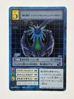 2026年最新】ケルビモンの人気アイテム - メルカリ