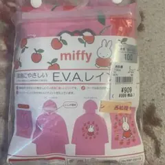 miffy ミッフィー レインコート 100cm ピンクのサムネイル