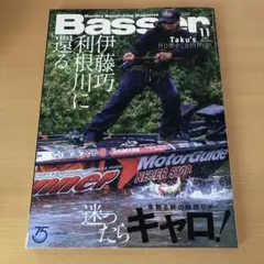 basser 2022年6月号 長瀬智也 - メルカリ