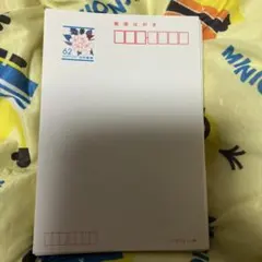 2025年最新】62円ハガキの人気アイテム - メルカリ