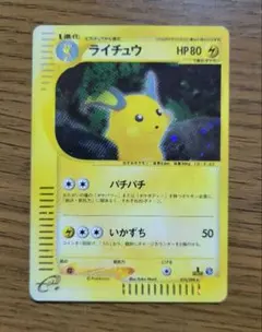 2026年最新】シリーズ：eシリーズ ポケモンカードゲームの人気アイテム 