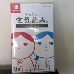 みんなで空気読み。1・2・3+ Nintendo Switch