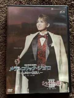 宝塚DVD2枚セット 新品未開封 ☆超お買い得価格☆ - メルカリ